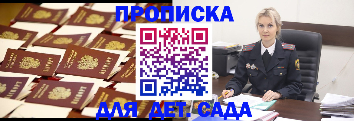 пропишу в квартире в Завитинске