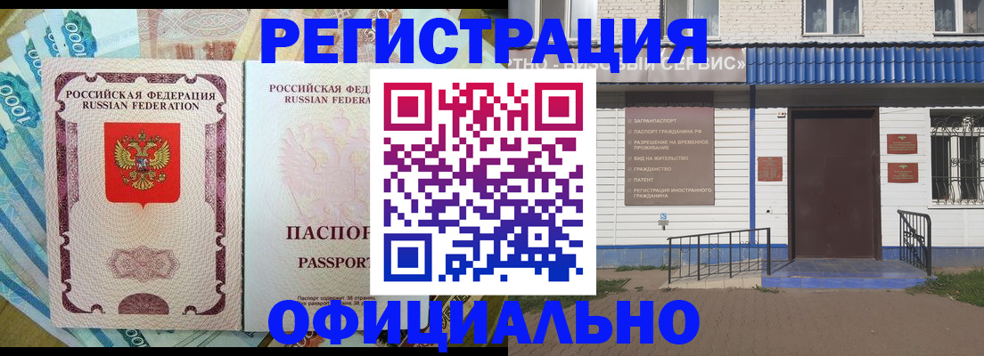 временная регистрация гарантия в Завитинске